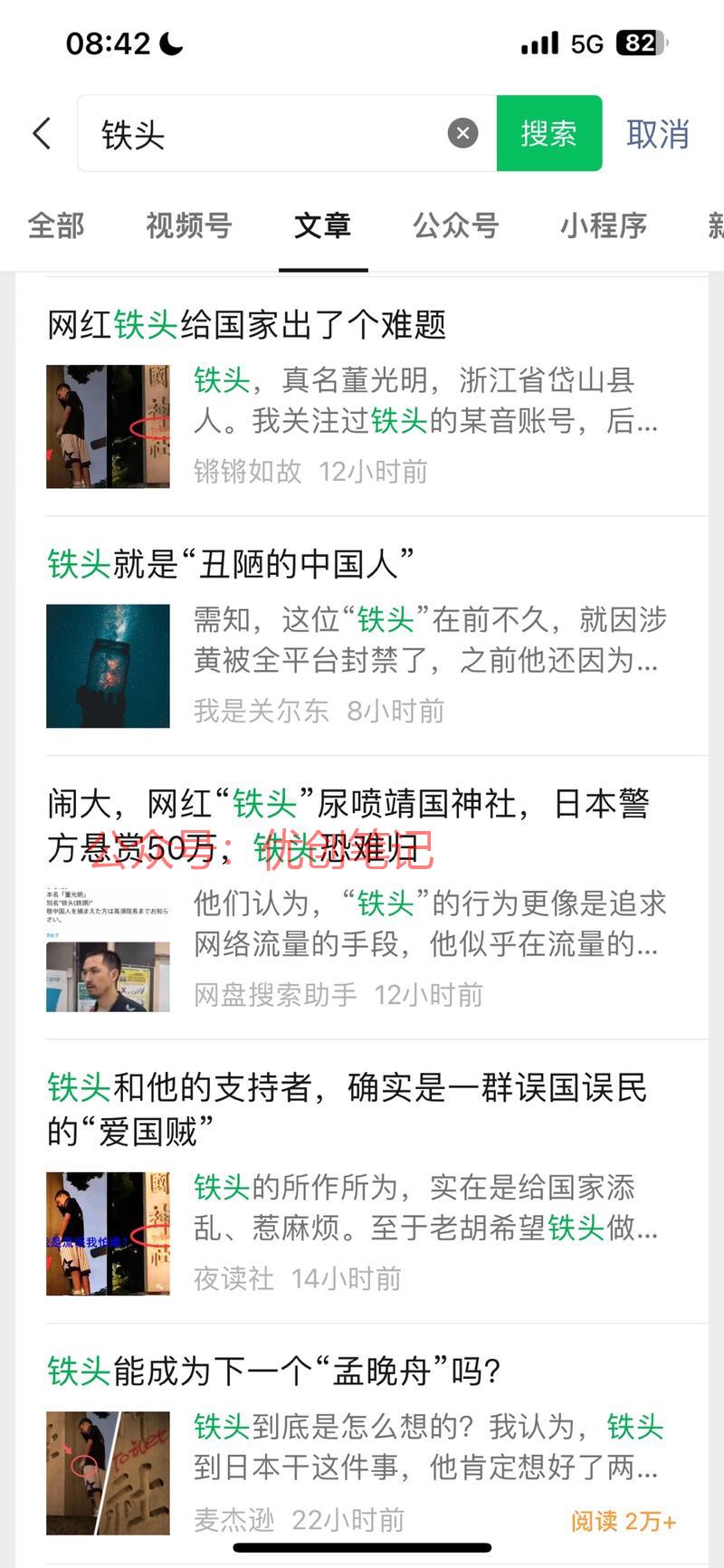 热点类公众号爆文，近日…#情报-搞钱线报📢论坛-网创交流-优创圈